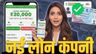 New Loan App for Low Cibil Score 2026 | How to Get Loan with Low Cibil 2026 | Aadhar Loan 2026