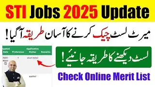 How To Check STI Jobs 2025 Merit List | STI Merit List Check Online | Final List + Interview Update