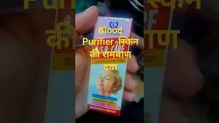 SB Care drop|Blood Purifier skin|Homeopathic Medicine Knowledge #homeopathic #skincare
