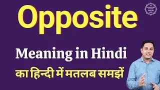 Opposite meaning in Hindi | Opposite ka kya matlab hota hai | daily use English words