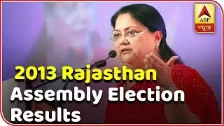 Take A Look At 2013 Rajasthan Assembly Election Results | abp news