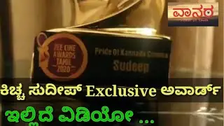 #Pride #of #Kannada #Cinema #kicha #Sudeep #Tamil #Vaanara