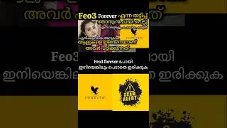 🙏Forever Work from home തട്ടിപ്പ് ഇനിയെങ്കിലും ഇതൊക്കെ അറിഞ്ഞിരിക്കണം #foreverliving #feo3 #shorts