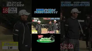 【緊急開催！レミたん！ドラコンチャレンジ！！】武井壮のゴルフバッグ担いでください/#武井壮#プロキャディー #golf #ゴルフ #shorts #切り抜き #プロゴルファー#レミたん