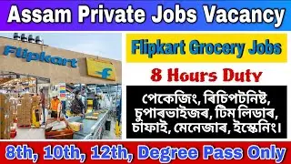Assam Private Jobs News 2025 | Flipkart Grocery Jobs Vacancy #718