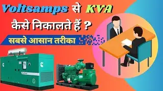 Volts amps to KVA | convert VA to KVA