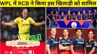 WPL 2024 RCB Target Georgia Wareham | RCB New Player Entry | Wpl Auction Update | RCB 2024 Squad |