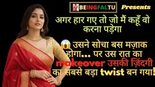 Crossdressing story hindi  Deepak bana deepika