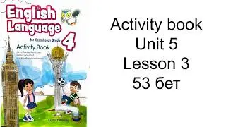 Ағылшын тілі 4 сынып Модуль 5 3 сабақ English language 4 Activity book 53 бет