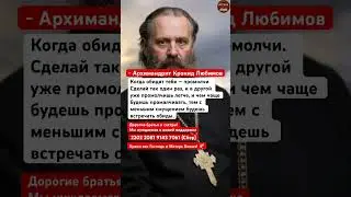 Кронид Любимов про обиду