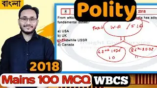 Indian Polity 2018 I WBCS Mains Previous Year Solution I Explained in Bangla I