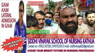 Daily wegers strike at billawar