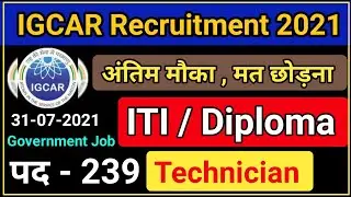 IGCAR form online Last Date | igcar important update | iti permanent job | Diploma government job
