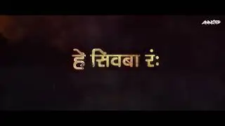 Raja Aala X Shwasat Raja Dhyasat Raja | Analytics Music | Remix | Pawankhind Song