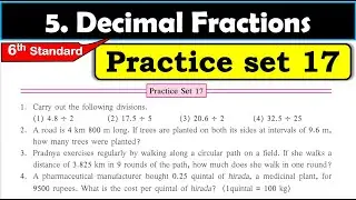 Practice set 17 | Class 6 | Maths | Chapter 5 Decimal Fractions| Chapter 5 Maharashtra State Board
