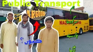 Hum Sargodha Ja Rahe Hain Public Transport Par 😅🚌 | Lekin Kyun? 🤔