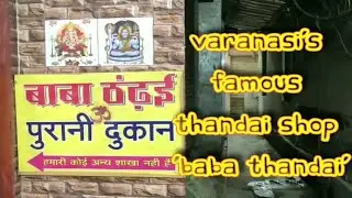 Varanasi's Most Famous Thandai Shop - Baba Thandai