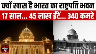 President House की अनकही कहानी | Viceroy House से Rashtrapati Bhavan तक | History & Secrets