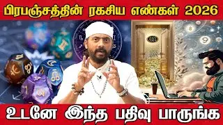 Birth Date Say about Your Personality Traits | T Tamil Technology | Personality Test | Numerology