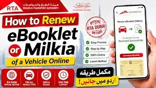 How to Renew the Vehicle Registration at RTA Dubai Site
