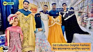 Eid Collection Dolphin Fashion - Jagannathpur Bangladesh ঈদ কালেকশন ডলপিন ফ্যাশন - জগন্নাথপুর