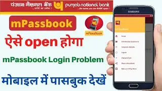 pnb mpassbook error problem | pnb mpassbook not working | pnb mpassbook me login kaise kare