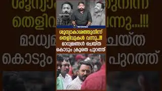 ചാനലുകൾ രാഹുലിനോട് മാപ്പിരക്കണം.. എല്ലാവരും ഏറ്റെടുക്കണം |Yedu Narayanan|Rahul Mamkoottathil