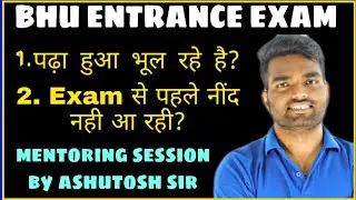 MENTORING SESSION WITH ASHUTOSH SIR|BHU ENTRANCE 2020 STRATEGY AND TIPS|BHU WORLD