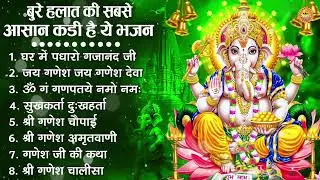 नॉनस्टॉप गणेश भजन | Nonstop Ganesh Bhajan | Ganesh Ji Ke Bhajan | Ganesh Song | Ganesh Ji Ke Aarti