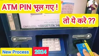 Atm card Pin Bhul Gaye To Kya Kare|atm pin reset kaise kare|indian atm card pin forgot | debit card