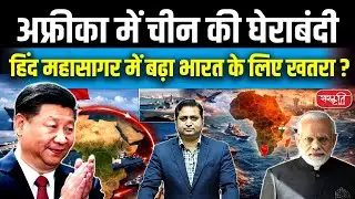 Indian Ocean: China’s Indian Ocean Strategy | Africa Bases, String of Pearls & India’s Security