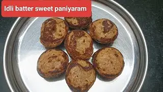 Idli batter sweet paniyaram #eveningsnacks #healthy #kuzhipaniyaram