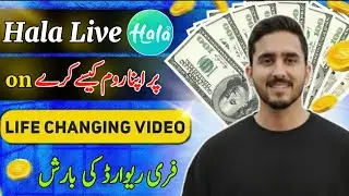 Hala Live Party Room Setting / Hala Live App Ki Room Setting Kiase Kare / Hala Live