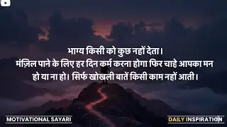 Deep Lin sayri ,hindi motivational video,#motivation #sad ❤️