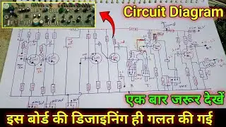 65 to 110 Watt PA Amplifier Driver Circuit Diagram || 1980 Ka Driver Board Circuit Diagram  गलत बना 