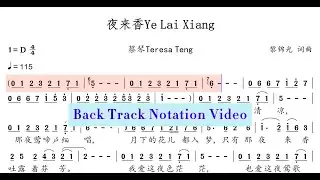 Back Track Music Number Notation Video 《Ye Lai Xiang》For D Key Dizi Flute Practice (Teresa Teng )