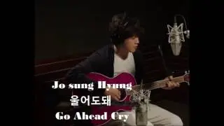 Jo Sung hyun (Jo Bok Rae) - Go ahead Cry (울어도돼)