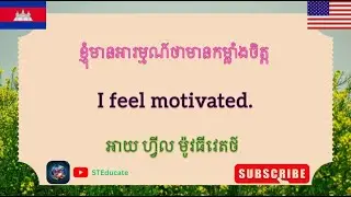 What I do After I wake Up? អ្វីដែលខ្ញុំធ្វើបន្ទាប់ពីខ្ញុំភ្ញាក់ពីគេង? [03]