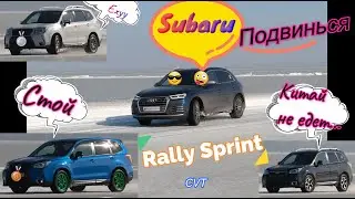Subaru Rally Sprint 2024 Stage 4  👀 Восстание Audi SQ5 Субару Подвинься 🤣 4K Video Субару ралли STI