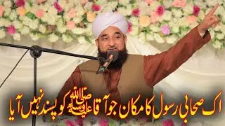 Raza Saqib Mustafi | Mere Nabi Ke Sahaba