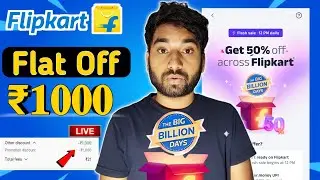 Flipkart Free shopping offer | Flipkart Super money 50% Off Sale | Flipkart Flash Sale Daily 