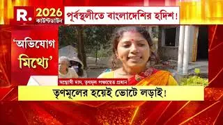 জাল নথি বানিয়ে বাংলাদেশিই না কি হয়ে গিয়েছেন পঞ্চায়েত প্রধান
