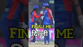 dc vs gg match highlights || wpl eliminator || delhi vs gujrat match ||