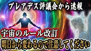 ※驚愕の改訂⁉︎今すぐ受信してください。