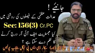 Correct Interpretation Of Sec:156(3) Of Cr.PC |