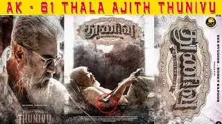 AK-61 First Look,Second Look Thunivu துணிவு Thala Ajith #ajith #thunivu #thala #ak61 #viscom_talkie