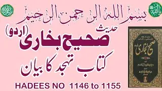 Sahih Bukhari HADEES NO 1146 to 1155 in Urdu | Hadis Nabvi Saw In Urdu | Nabi ki batain urdu status