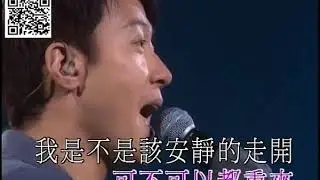 Leon 2007 4 In Love 我是不是該安靜的走開（郭富城）