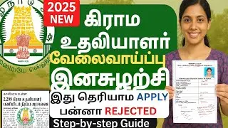🔴இனசுழற்சி விளக்கம் 📊 Caste Rotation in VAO Assistant Jobs 🧾 OC? BC? MBC? SC? ST? 🤯 Watch Full Guide