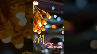 നീ എന്നും പരിശുദ്ധൻ - Victor Philip